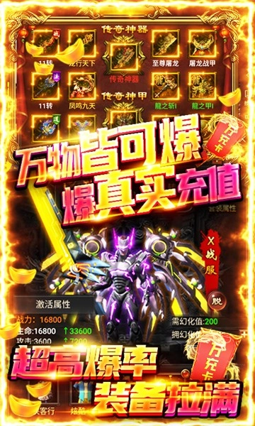 开天屠龙之超爆传奇图3
