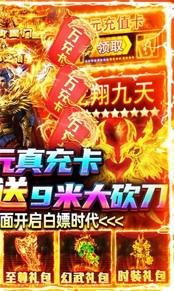 开天屠龙之超爆传奇图2
