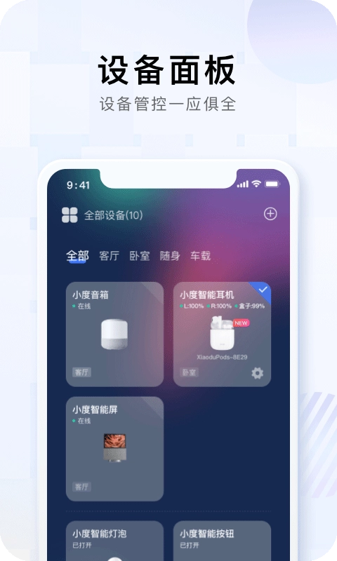小度