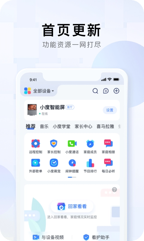 小度