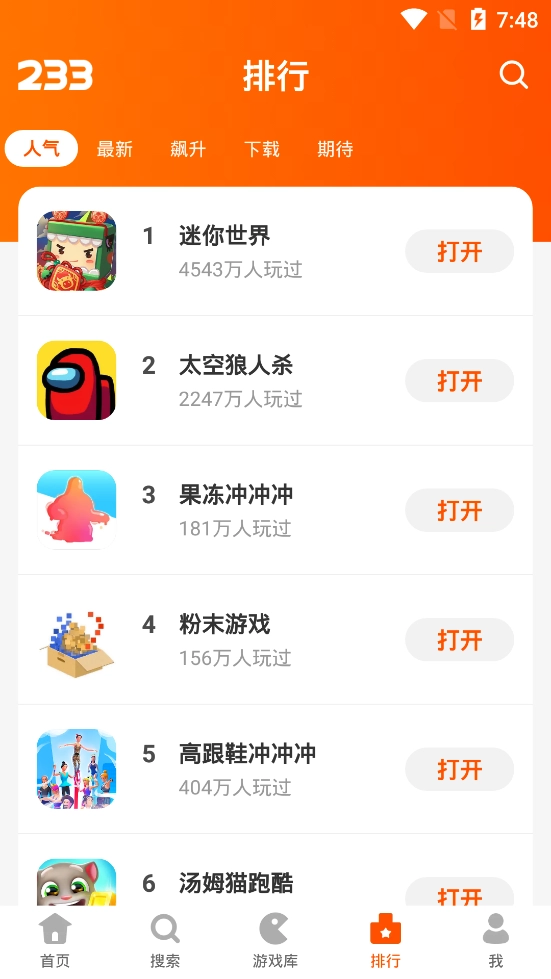 223乐园手机正版-图2