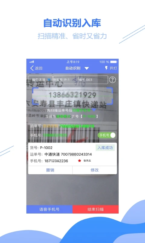 驿站小扁担安卓免费版图2