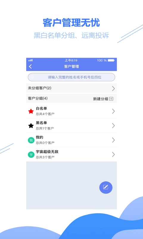 驿站小扁担安卓免费版图4