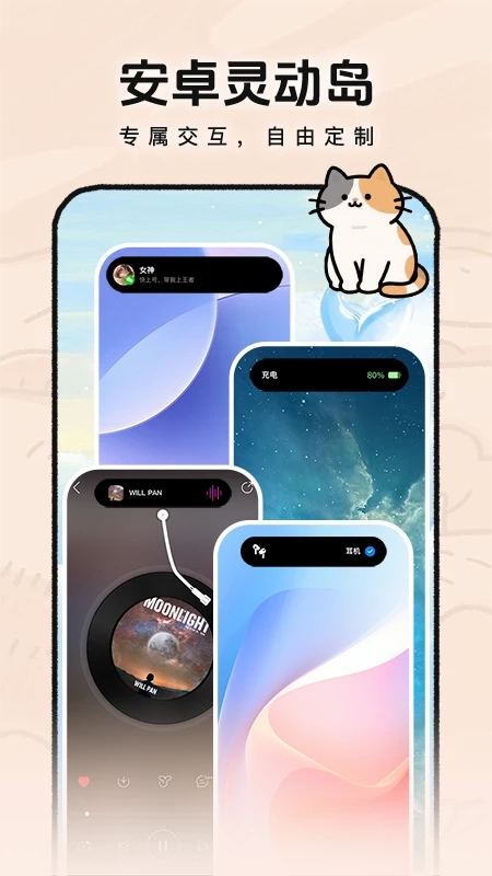 灵动皮肤小组件图3