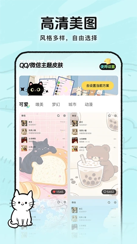 灵动皮肤小组件图4