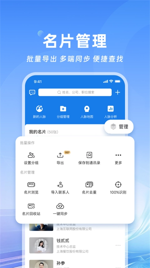 名片全能王最新免费版图3