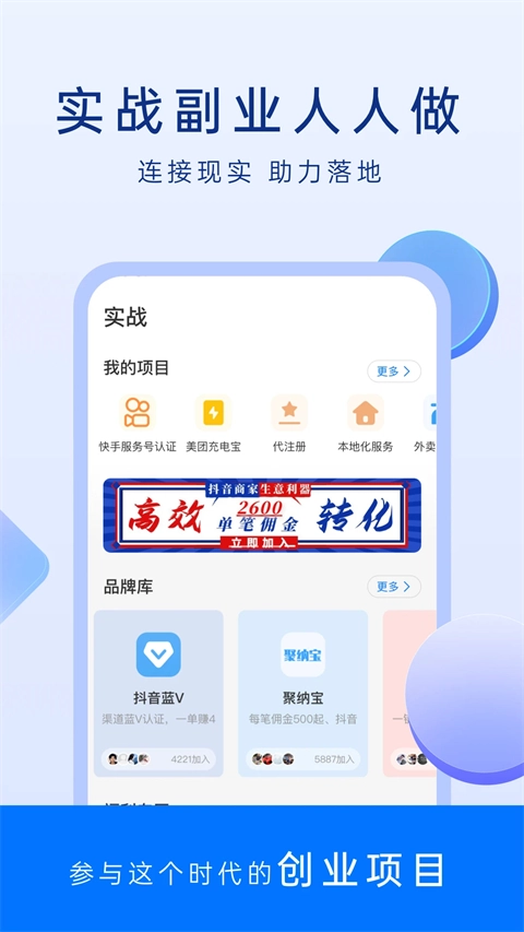 谋事安卓免费版图1