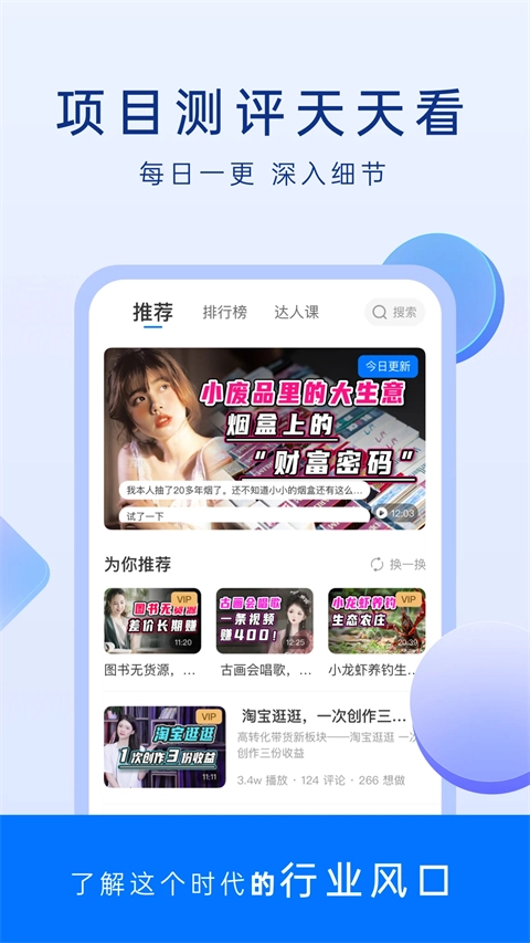 谋事安卓免费版图4