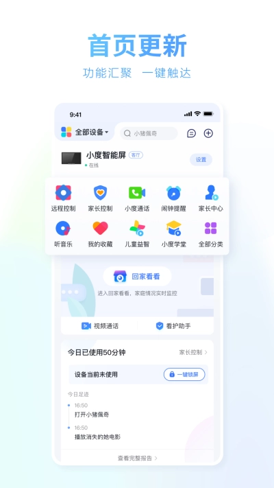 小度音箱官方版-图2