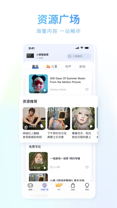 小度音箱官方版-图3