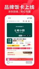 京东外卖平台图3