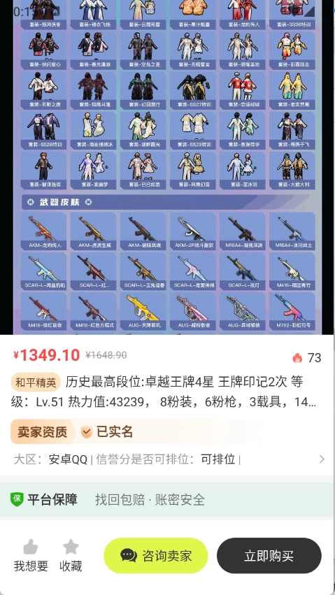 卡卡账号通用版图3