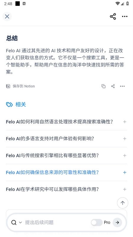 felo ai图1