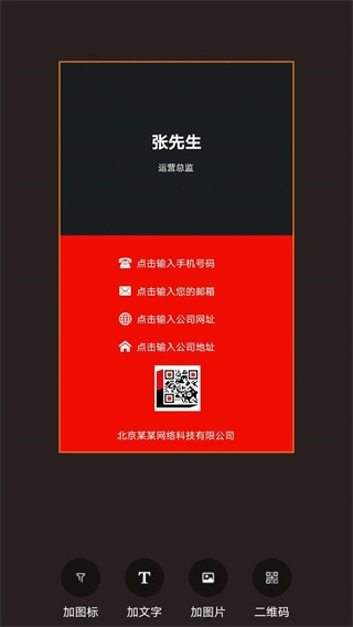 名片制作大师图2