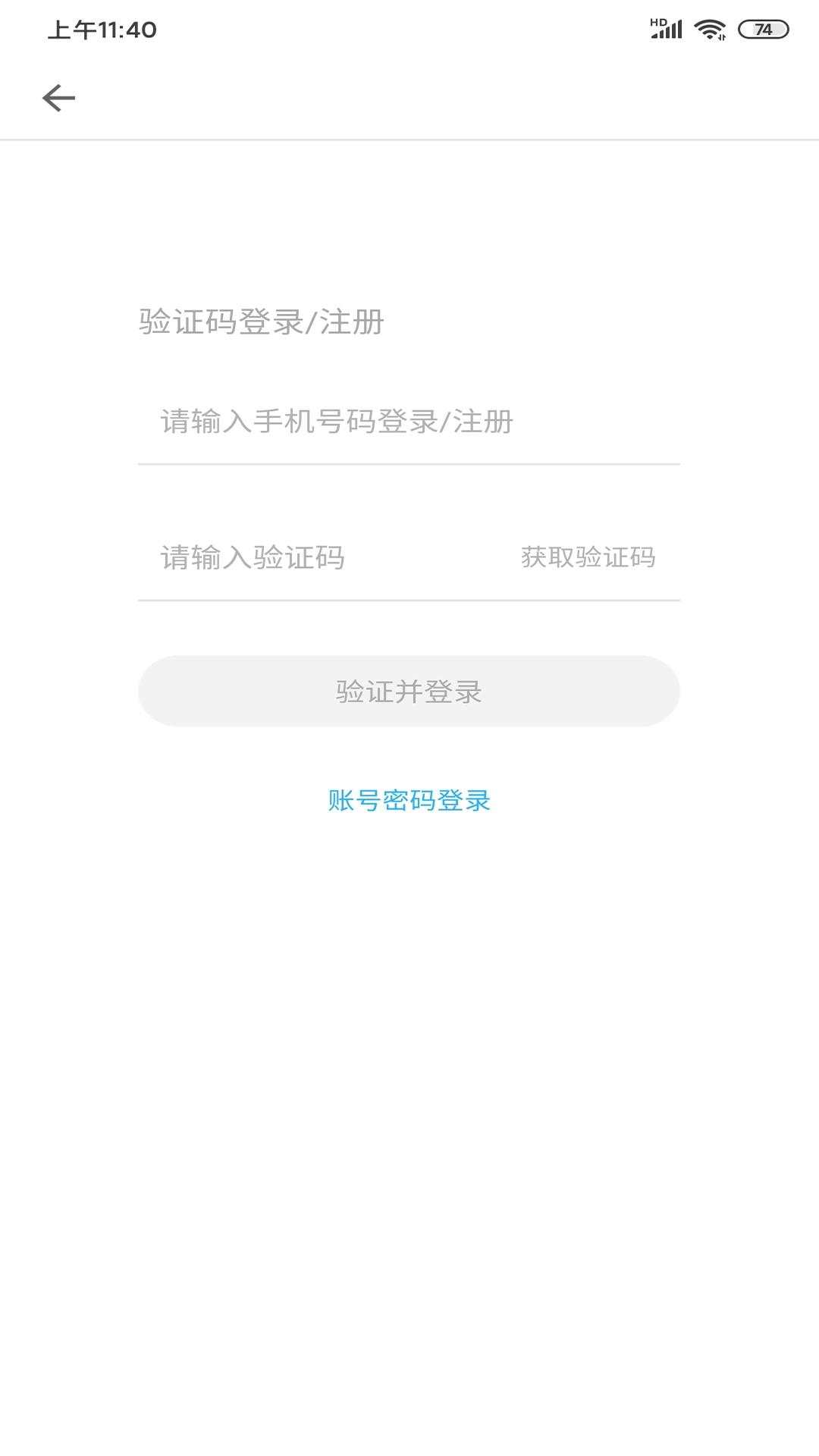 掌上华医官方最新版图2