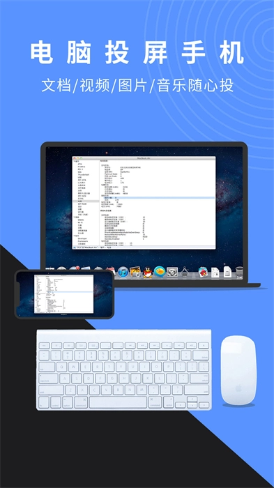 LetsView官方最新版图1