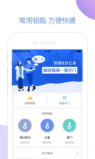 米家社区最新版图2