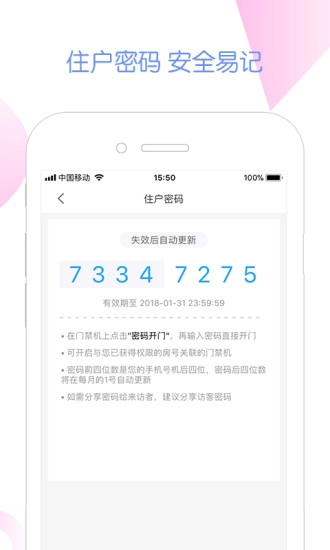 米家社区最新版图3