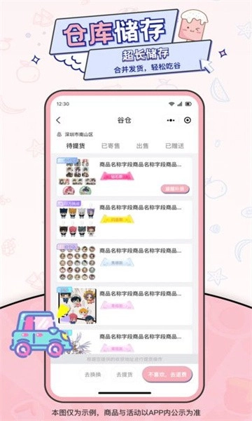 爱吃谷最新版图1
