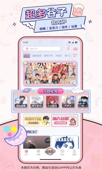 爱吃谷最新版图2