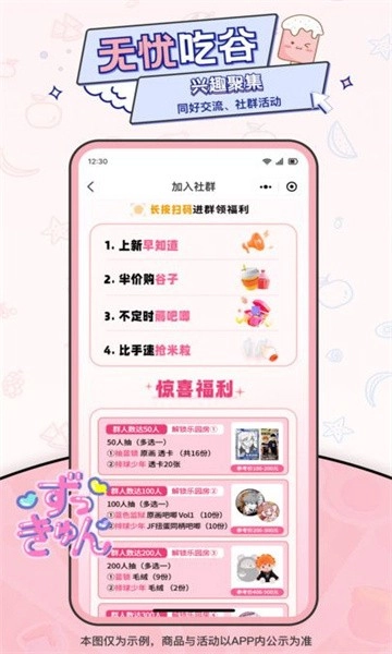 爱吃谷最新版图3