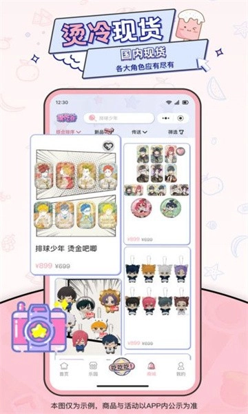 爱吃谷最新版图4