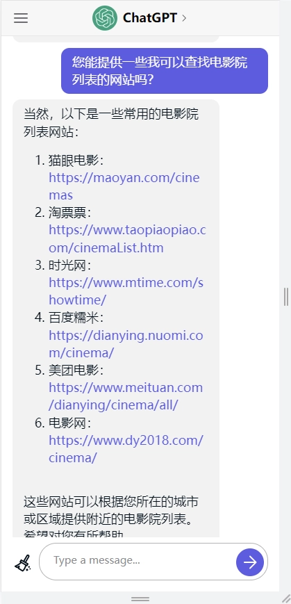 CHATGPT无广告版图2