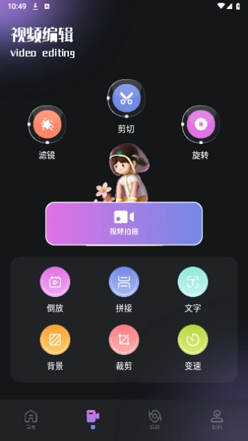 影猫影视播放器手机正版图1