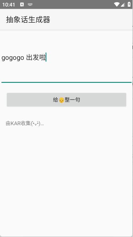 抽象话生成器图3