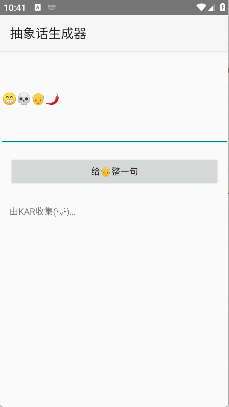 抽象话生成器图2