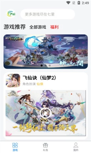 七里无广告版图3