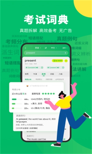 搜狗翻译安卓直装版图3