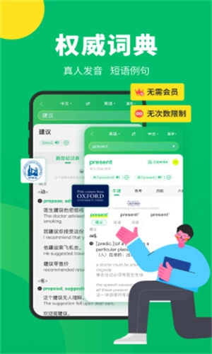 搜狗翻译安卓直装版图1
