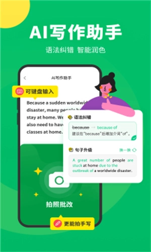 搜狗翻译安卓直装版图2