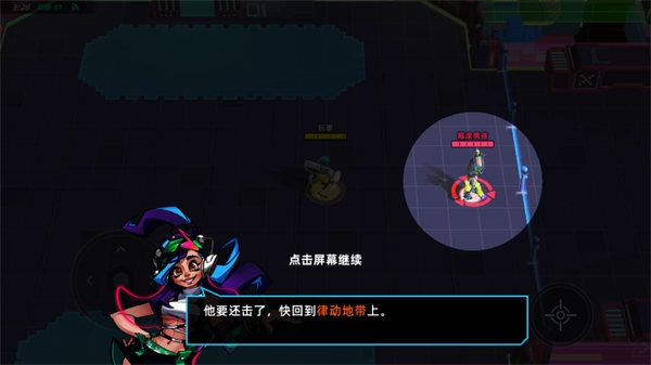 代号RnB图6