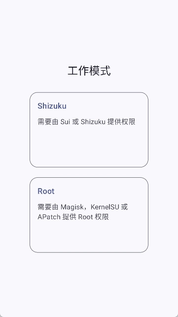 PI应用安装器图4