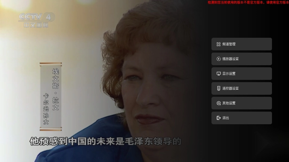 炫彩电视TV版免费下载