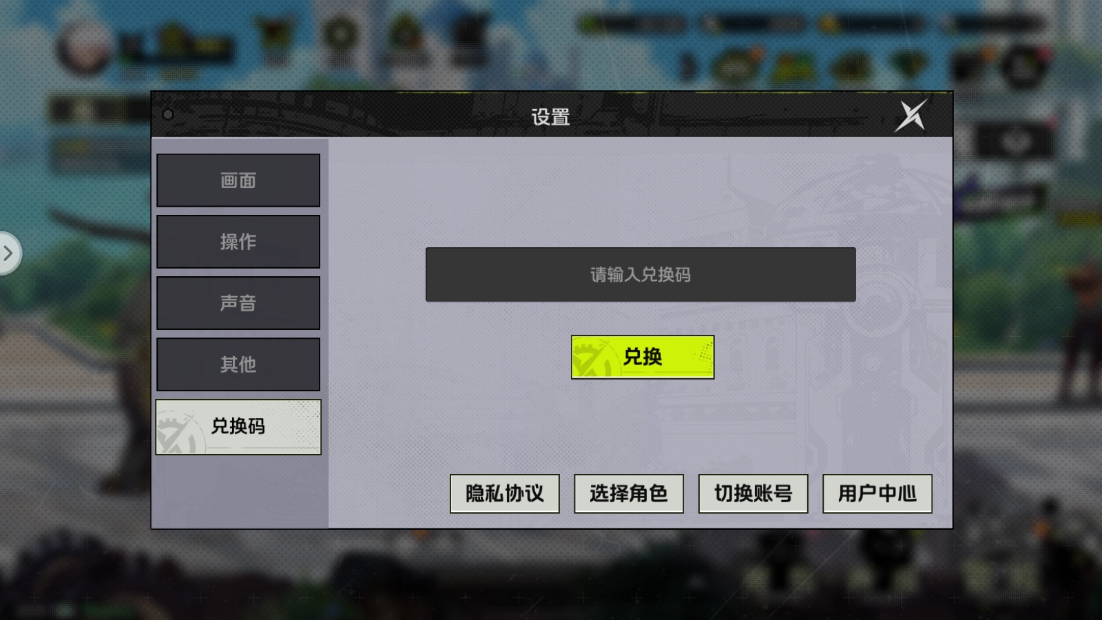 全职觉醒官网版下载