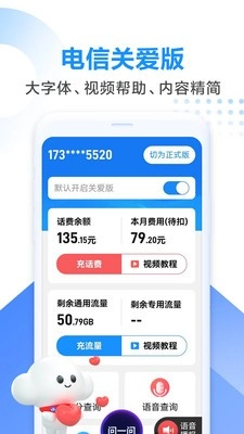 电信营业厅图4
