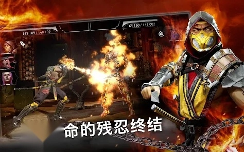 真人快打图2