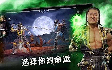 真人快打图3