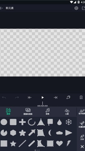 AM剪辑软件免费中文版图2