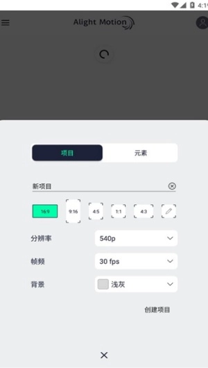 AM剪辑软件免费中文版图3