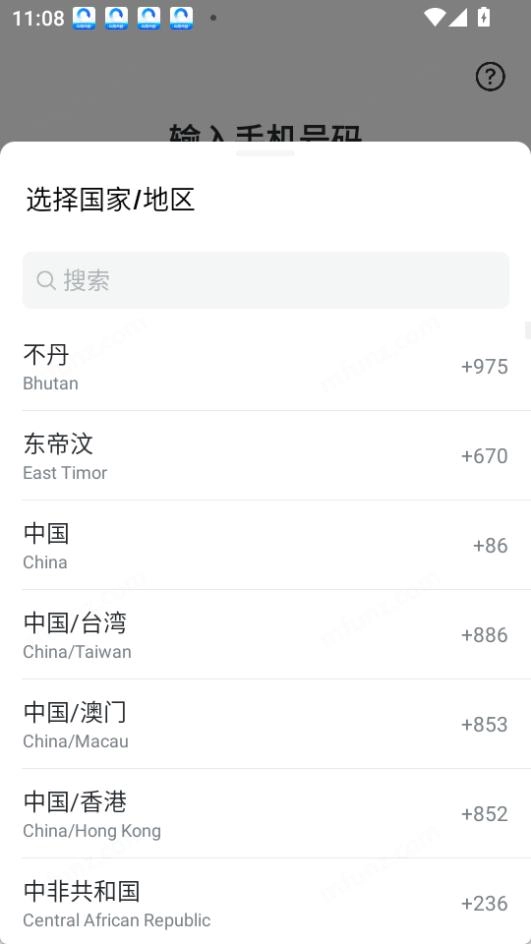 imo安卓直装版图1