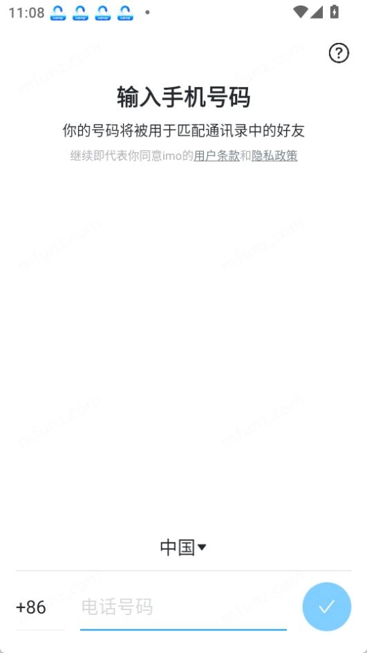 imo安卓直装版图3