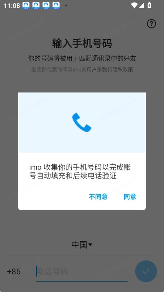 imo安卓直装版图2