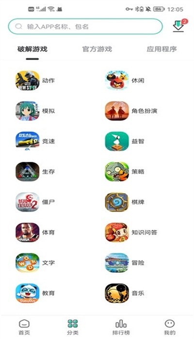 SosoMod盒官方版图3