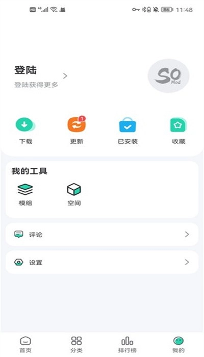 SosoMod盒官方版图4