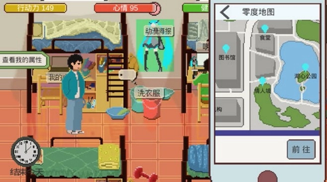 下一站，我的大学原版图2