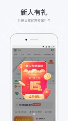 曹操出行通用版图3